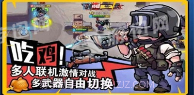 全民吃鸡大战截图1