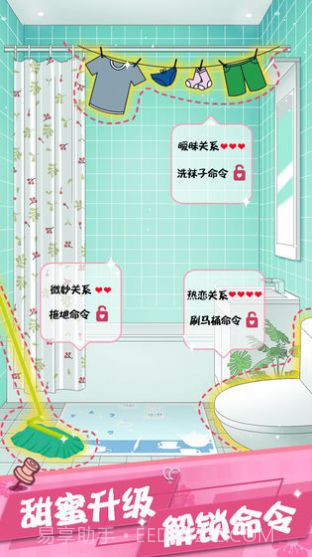 女友的秘密中文版截图4 女友的秘密中文版截图4