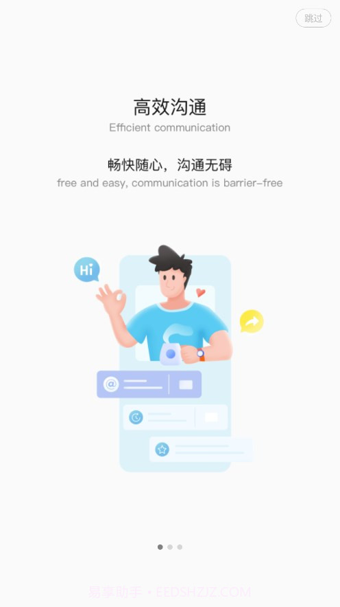 隆易最新版截图3