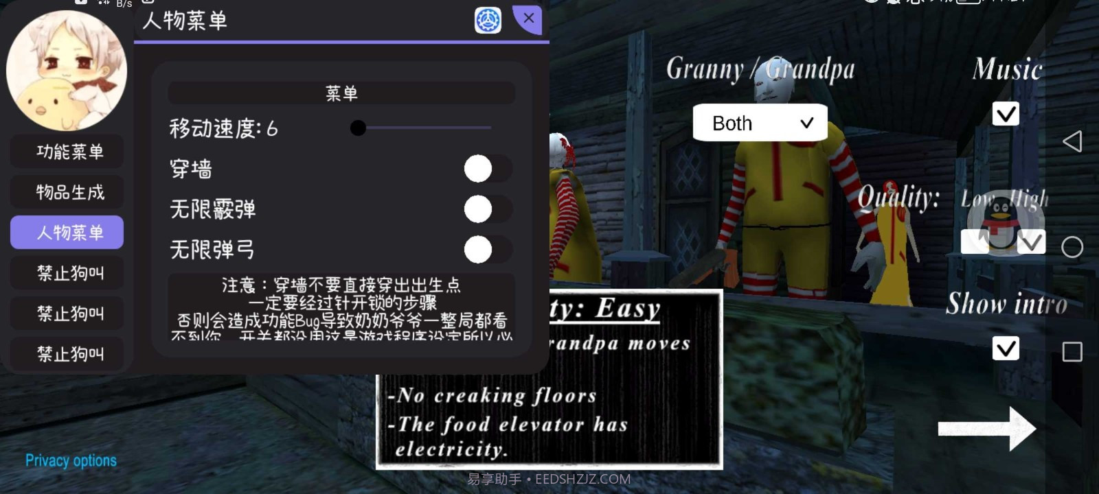 奶奶3麦当劳截图3