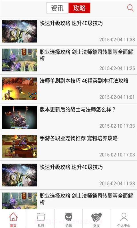 契约2助手截图4