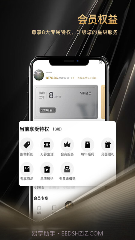 医兆云截图3 医兆云截图3