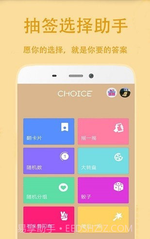 小决定抽签截图1 小决定抽签截图1