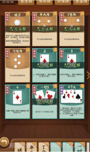 全民象棋杀官方截图2