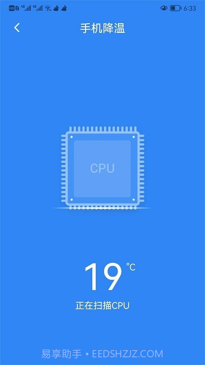可牛清理大师截图2 可牛清理大师截图2