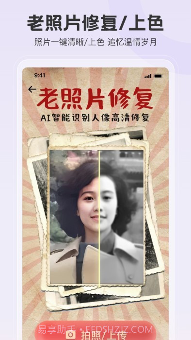 拍照特效相机截图3