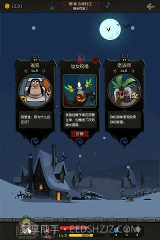 月圆之夜单机版截图3