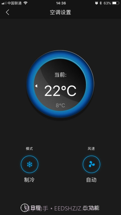 德能森智慧+(智能家居)截图3