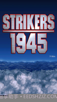 打击者1945（悟饭）截图2