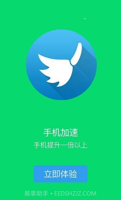 安大师清理卫士截图1