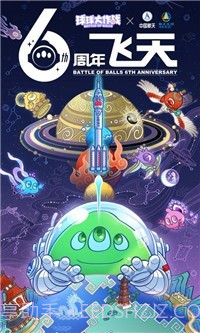 球球大作战14.2.4截图3