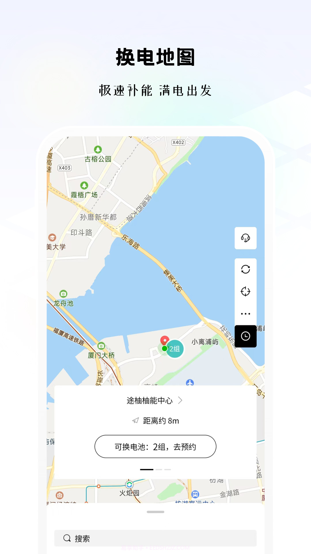途柚汽车截图3