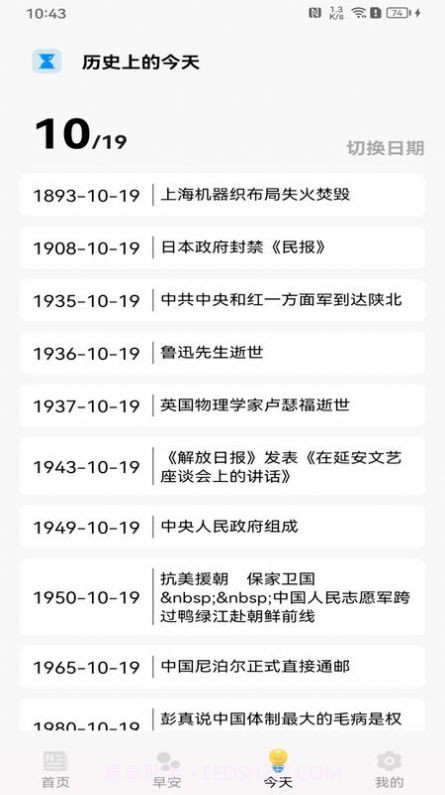 甜心点点刷截图2 甜心点点刷截图2