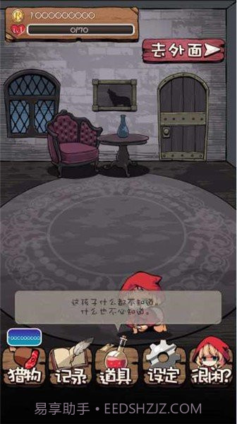 小红帽闭锁森林的故事汉化版无限金币截图3