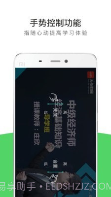 经济师全题库截图5 经济师全题库截图5