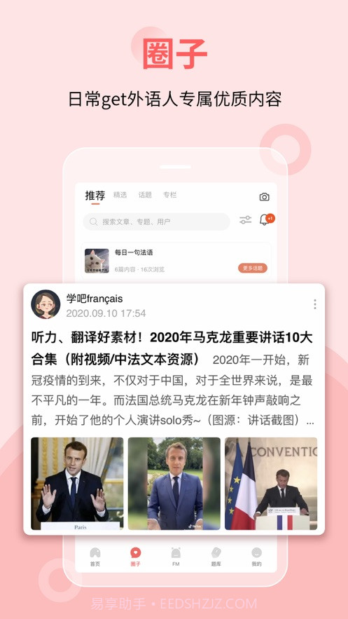堂吉诃德教育截图1 堂吉诃德教育截图1