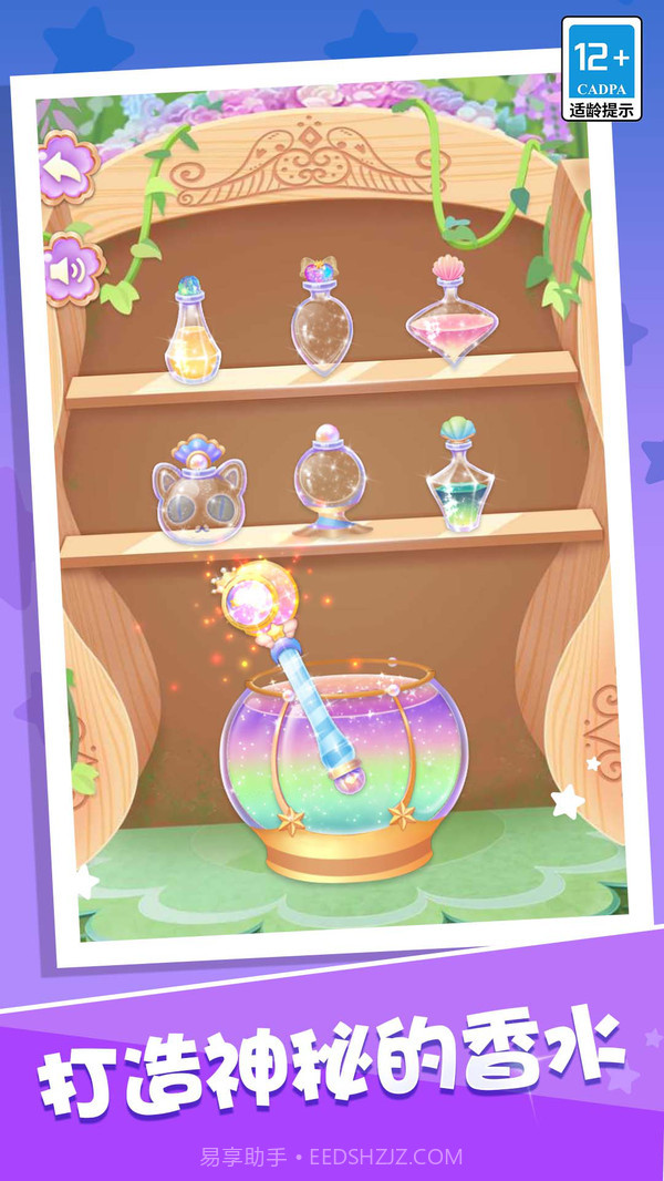 公主时尚美发沙龙截图3