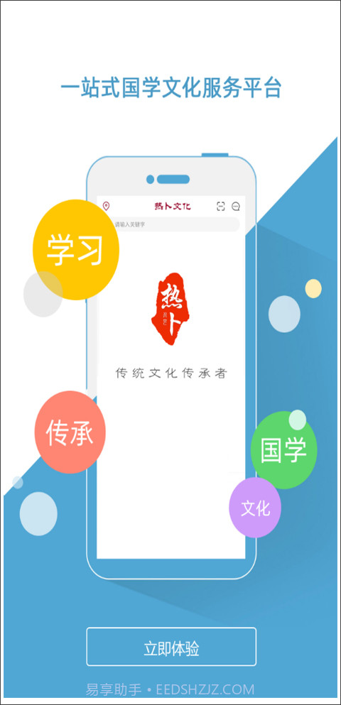 热卜截图1