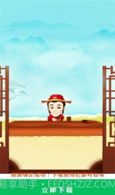 柚子消成语截图2