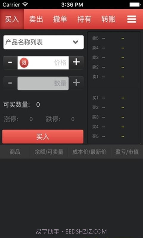 安徽文交中心下载(安徽文交艺术品交易中心)V2.0.6 手机中文版截图3