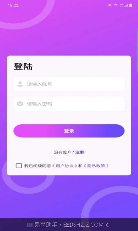 慧天气截图2 慧天气截图2