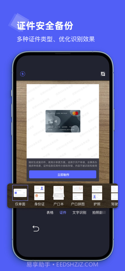 卡饭文字识别大师截图9