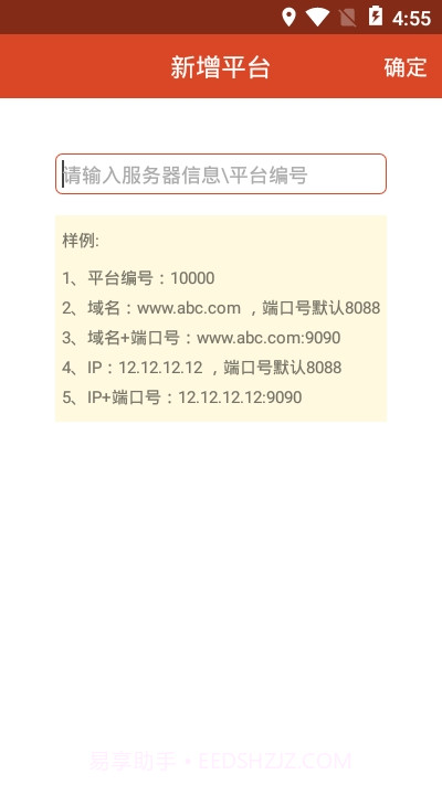 福州创想手机查车（手机查车）截图1