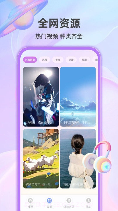幸运来电秀截图4 幸运来电秀截图4