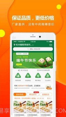 翘歌烧烤截图4 翘歌烧烤截图4