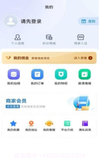 芯橙优品截图3 芯橙优品截图3