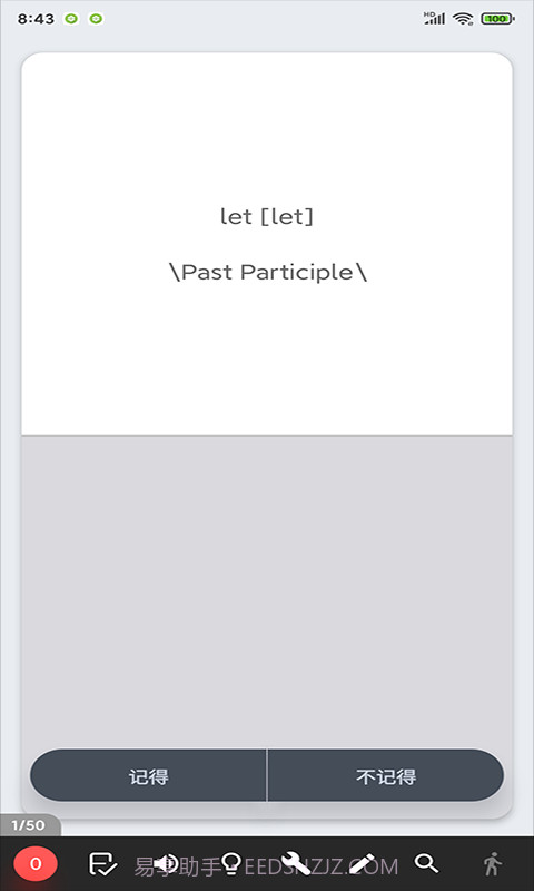 名彤记忆卡片截图1 名彤记忆卡片截图1