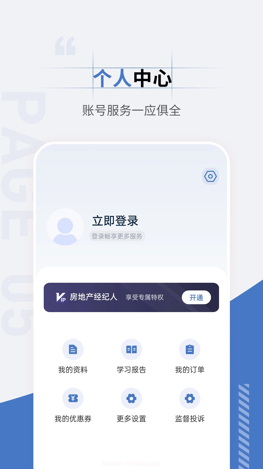 房地产经纪人准题汇截图3 房地产经纪人准题汇截图3