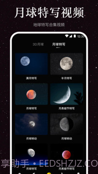 The Moon Calendar Moon Phases(月球旋转)V3.2 安卓最新版截图3
