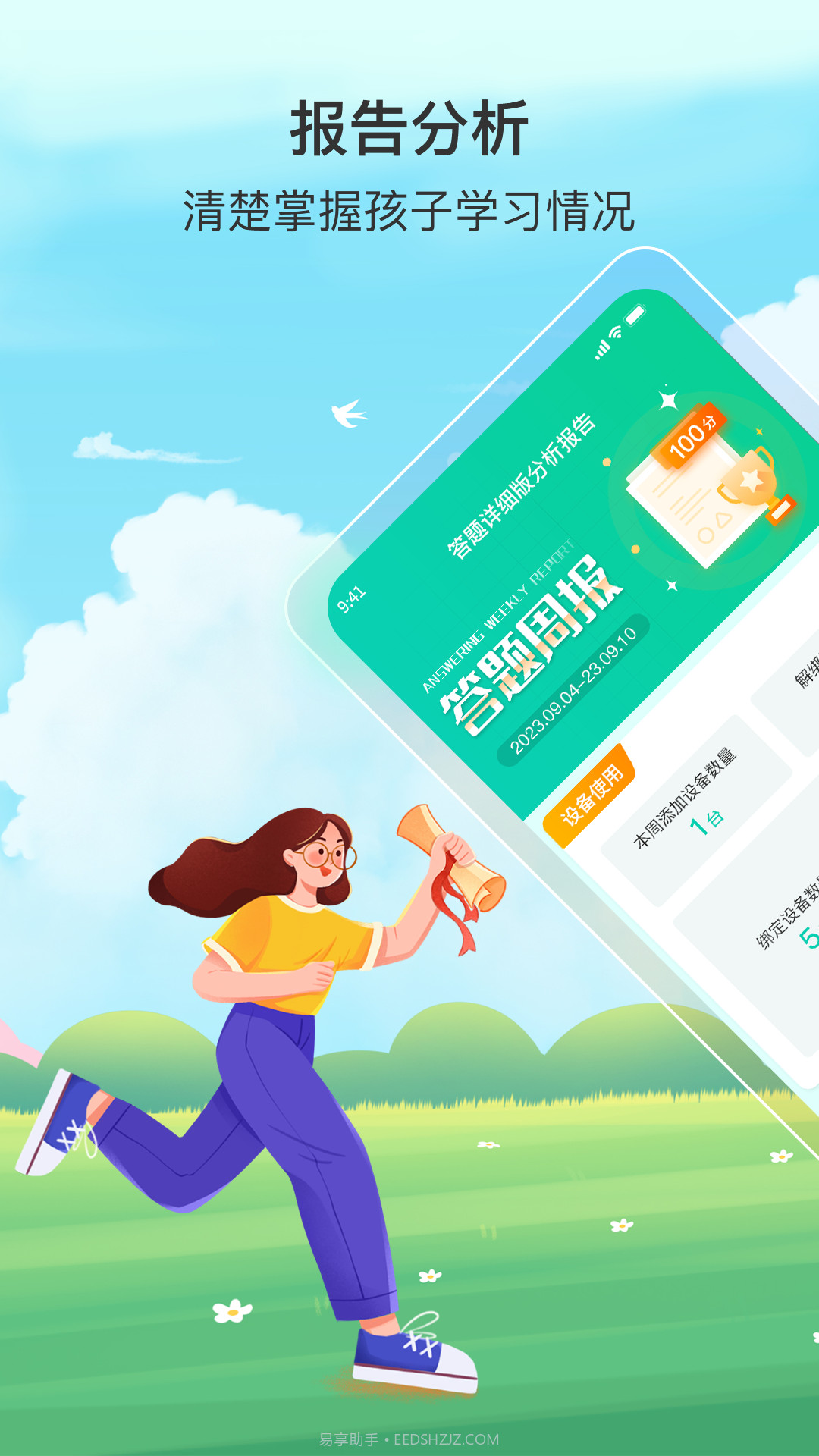 小蜡笔锁屏截图2