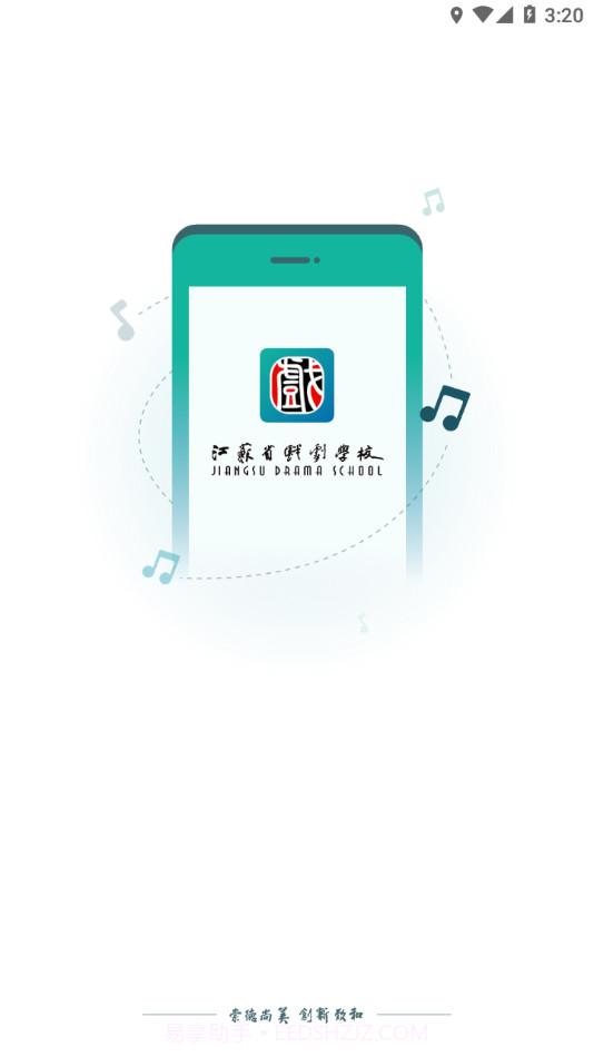 江苏省戏考级截图2 江苏省戏考级截图2