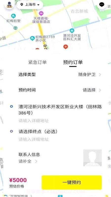 355安全服务截图1