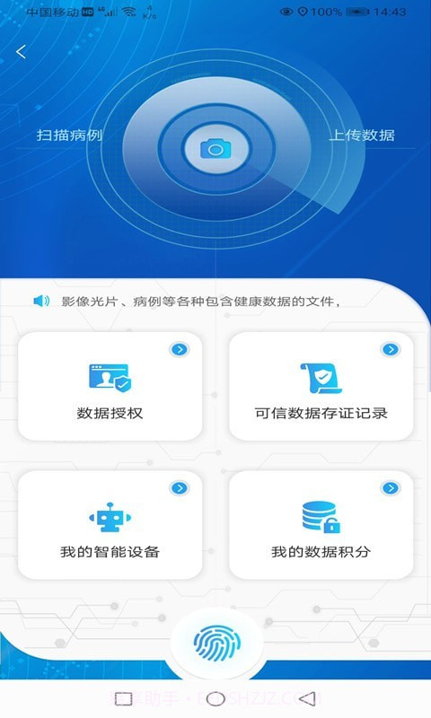 喜马大健康截图2 喜马大健康截图2