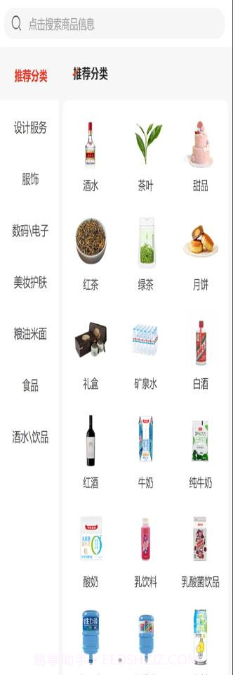 芳VV商城截图2 芳VV商城截图2