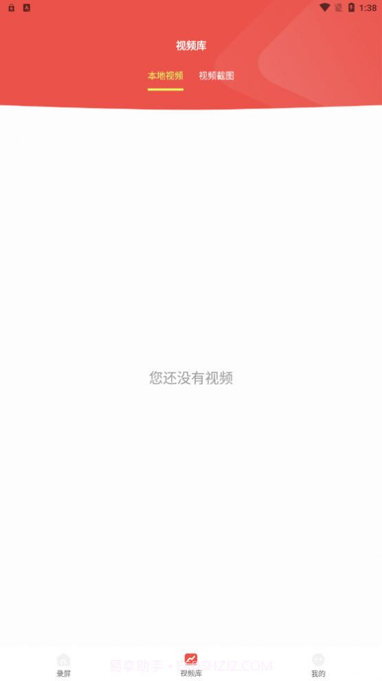 极速录屏精灵截图1 极速录屏精灵截图1