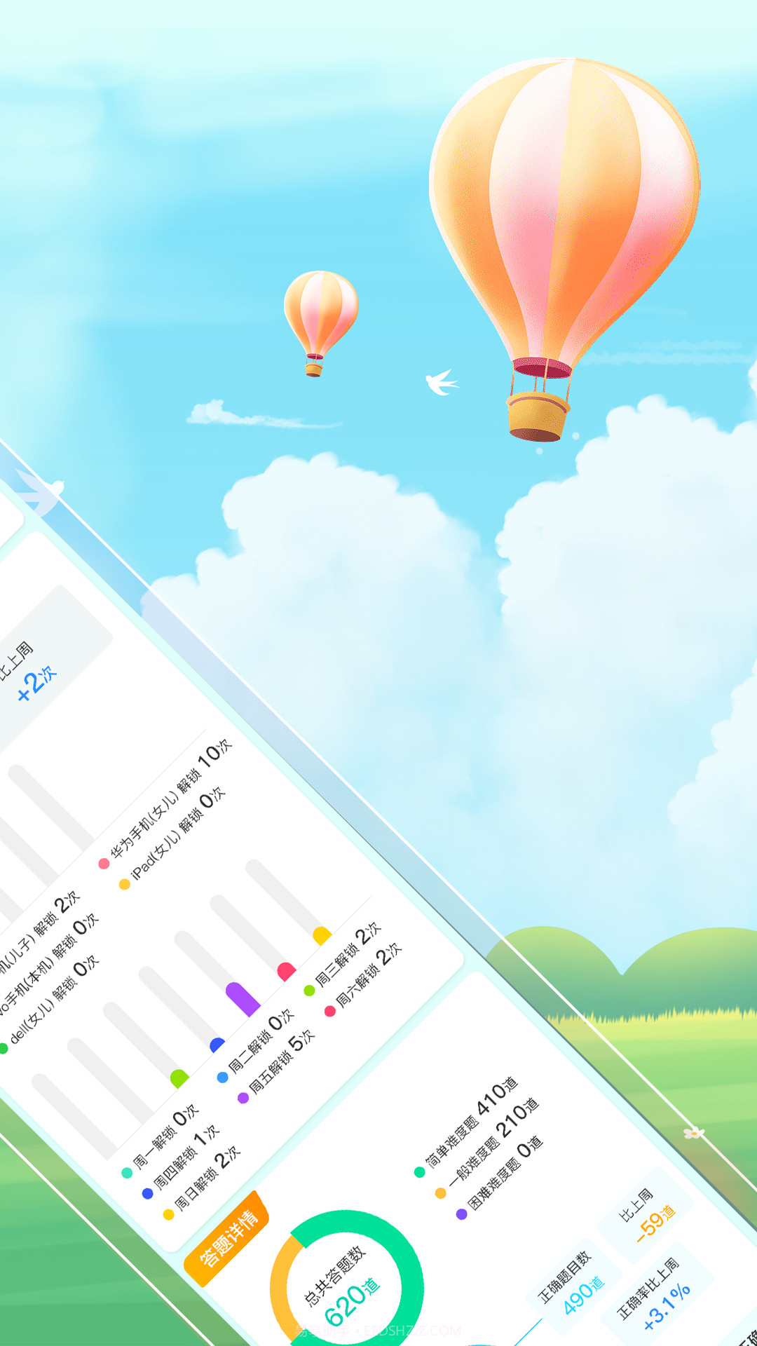 小蜡笔锁屏截图4