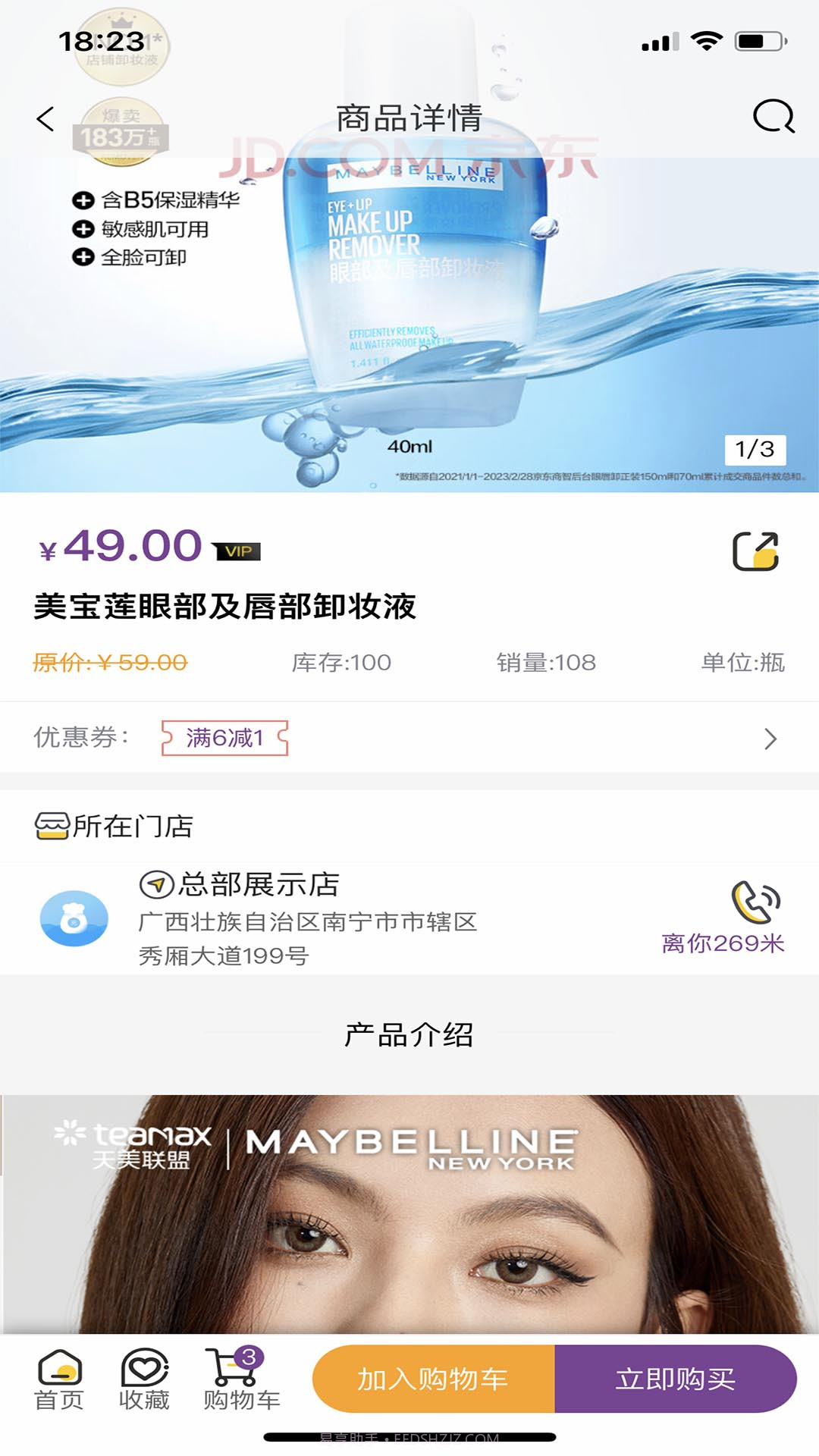 寻宝鸭截图2 寻宝鸭截图2