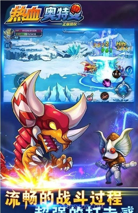 热血奥特曼超人截图1 热血奥特曼超人截图1