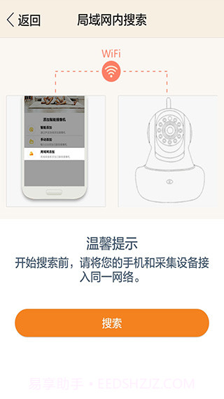 开心看监控截图1