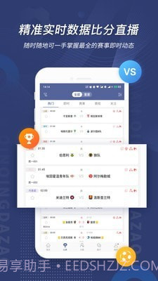 球半截图2 球半截图2