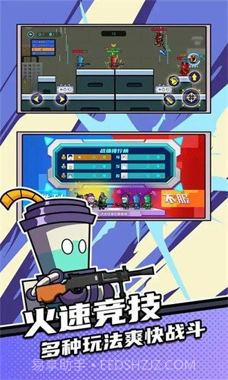 全民吃鸡大作战截图1 全民吃鸡大作战截图1