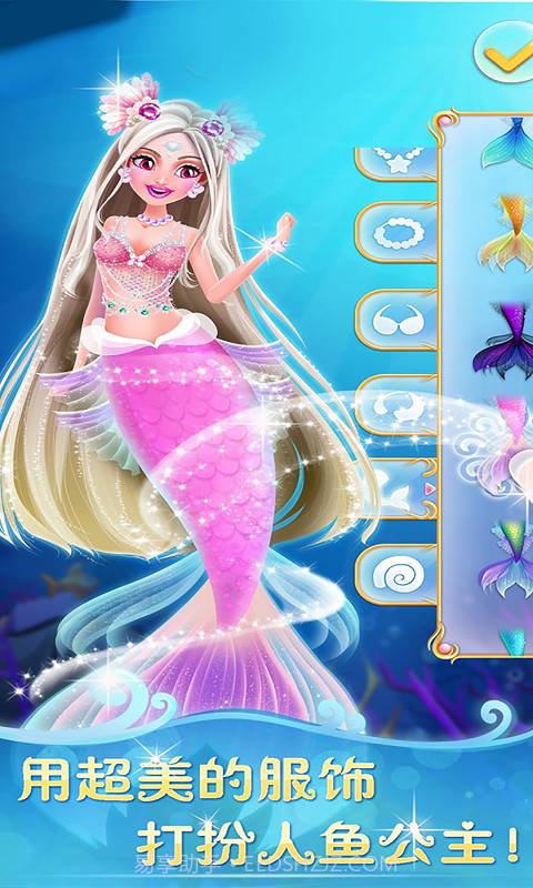 梦想海底城镇截图1 梦想海底城镇截图1