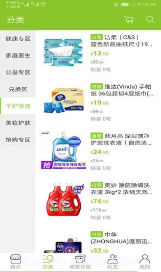 今无忧截图2 今无忧截图2