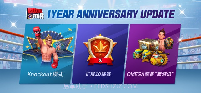 拳击之星app截图6