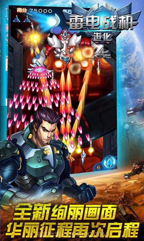 雷电战机-进化截图5 雷电战机-进化截图5