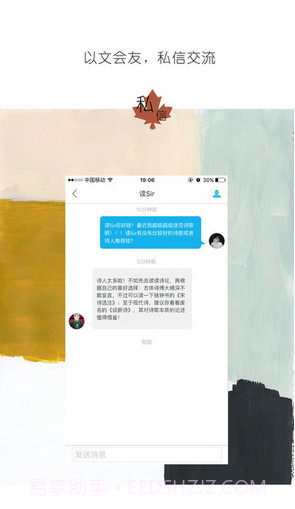 有读故事截图5 有读故事截图5